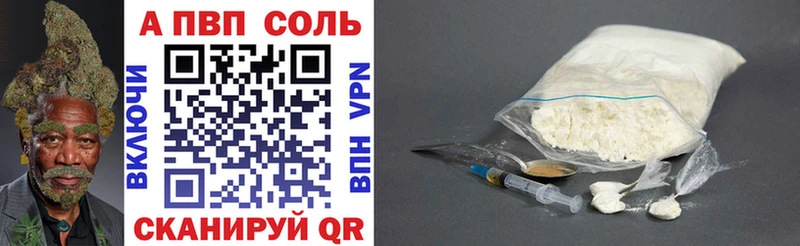 Купить  Сольцы  A-PVP VHQ 
