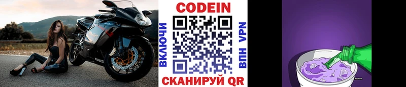Купить закладки  Сольцы  Кодеин напиток Lean (лин) 