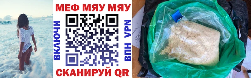 МЕФ mephedrone  Купить закладки  Сольцы 