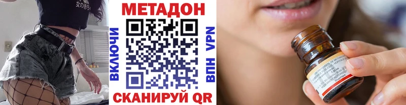 Купить Сольцы Метадон methadone