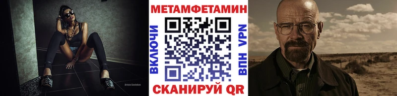 МЕТАМФЕТАМИН мет  Купить  Сольцы 